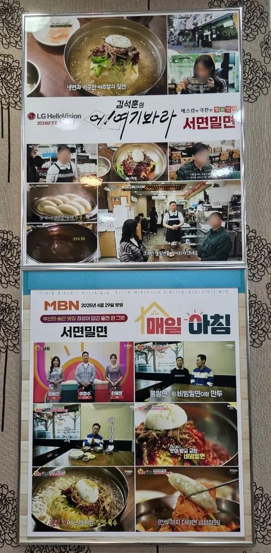 서면밀면 밀면과 만두 한 상