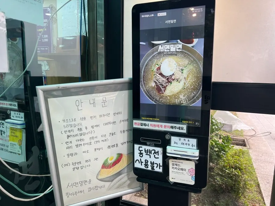 Area parkir khusus di belakang Seomyeon Milmyeon