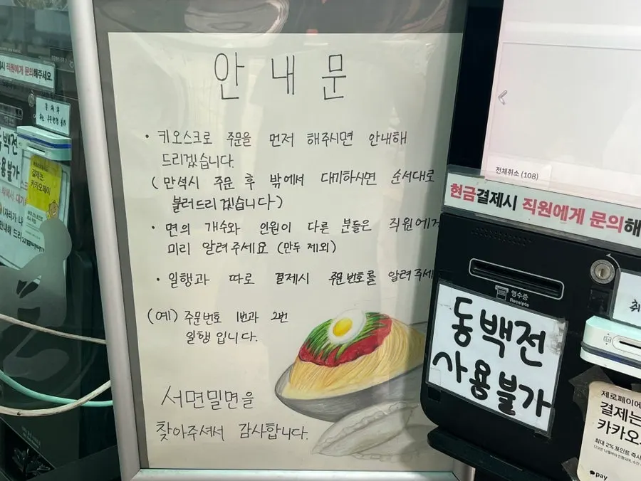 Jalur masuk area parkir Seomyeon Milmyeon