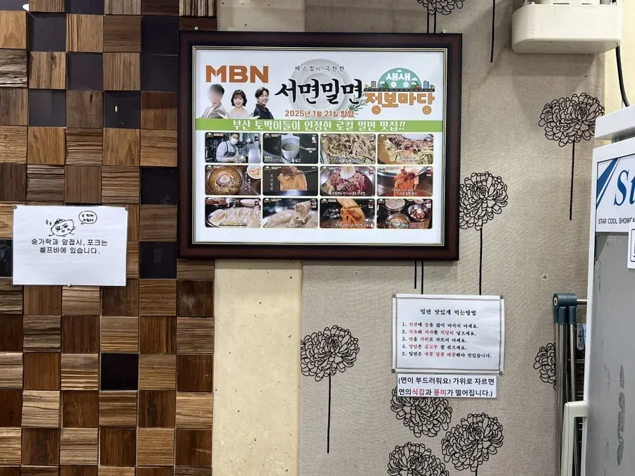 Kursi Seomyeon Milmyeon yang terjaga kebersihannya