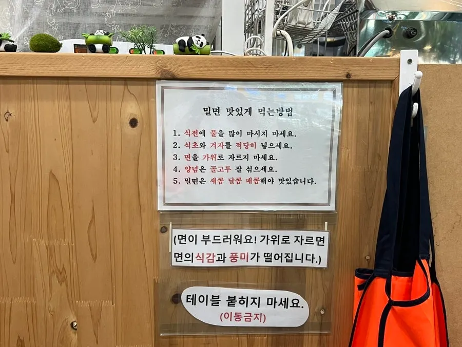 Meja Seomyeon Milmyeon dengan cuka dan mustard