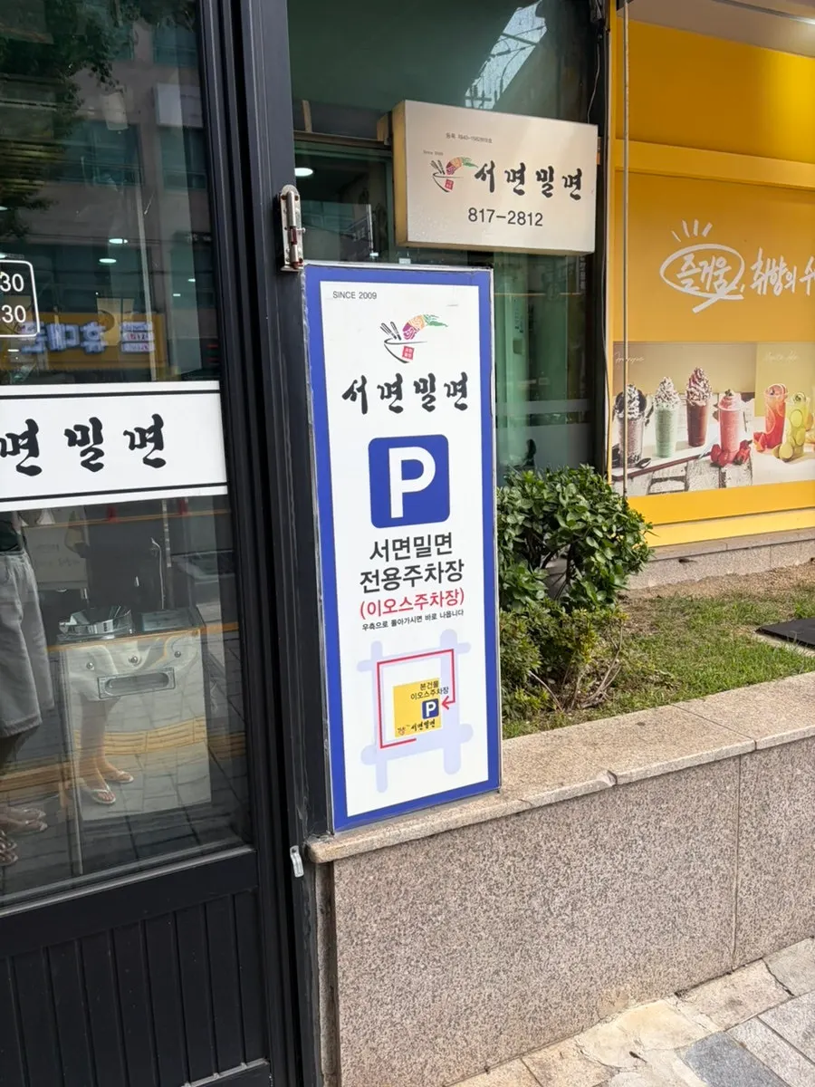 손님이 많은 서면밀면 식사시간 풍경