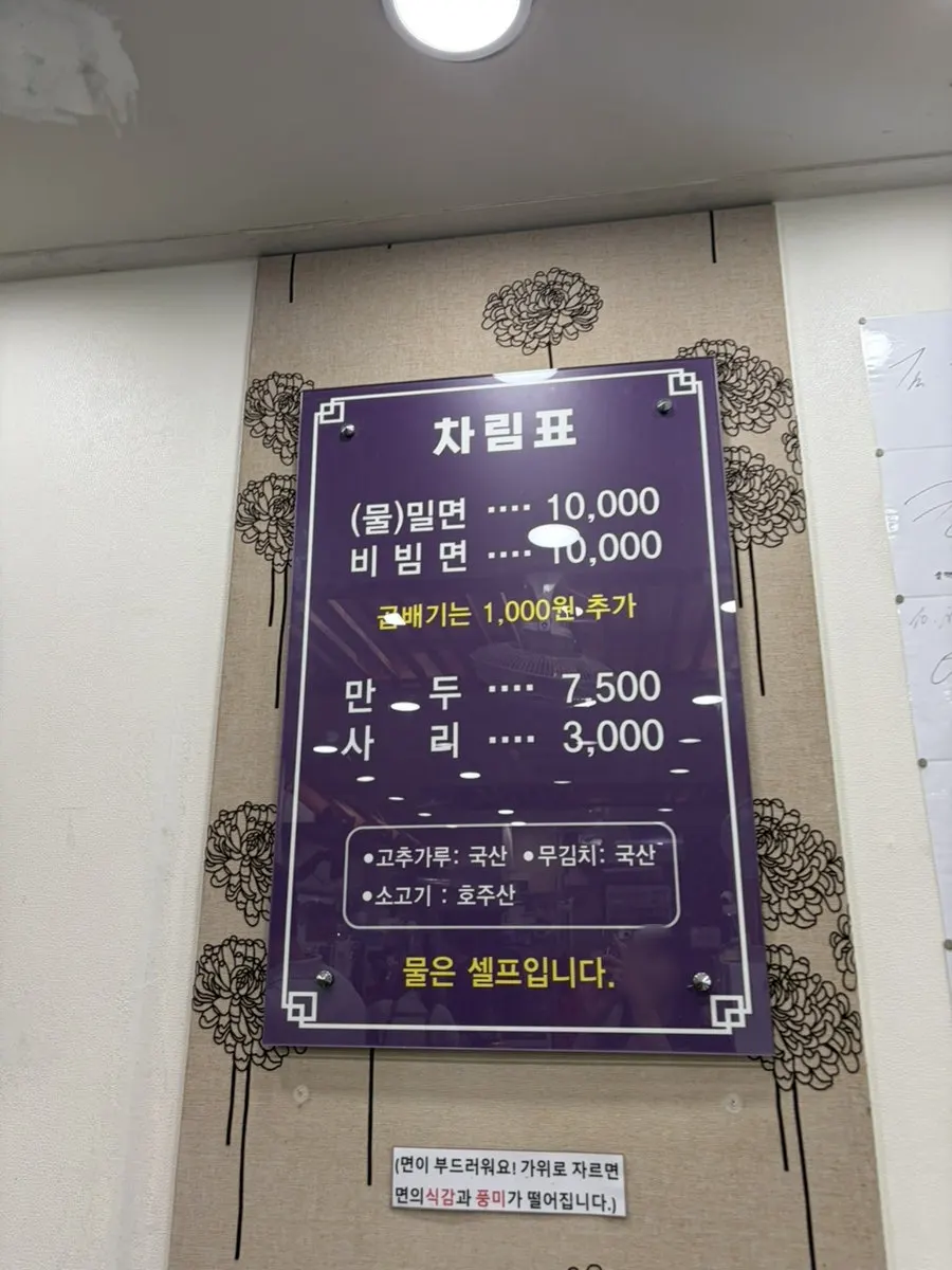 물밀면과 비빔밀면, 만두가 놓인 테이블