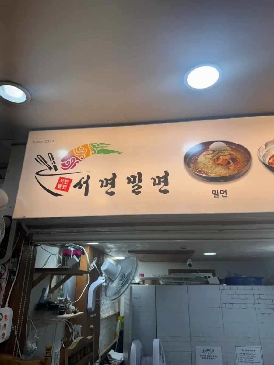 A plate of dumplings ordered alongside milmyeon at Seomyeon Milmyeon