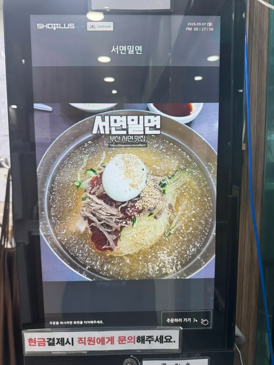 Dumplings with a generously packed filling at Seomyeon Milmyeon