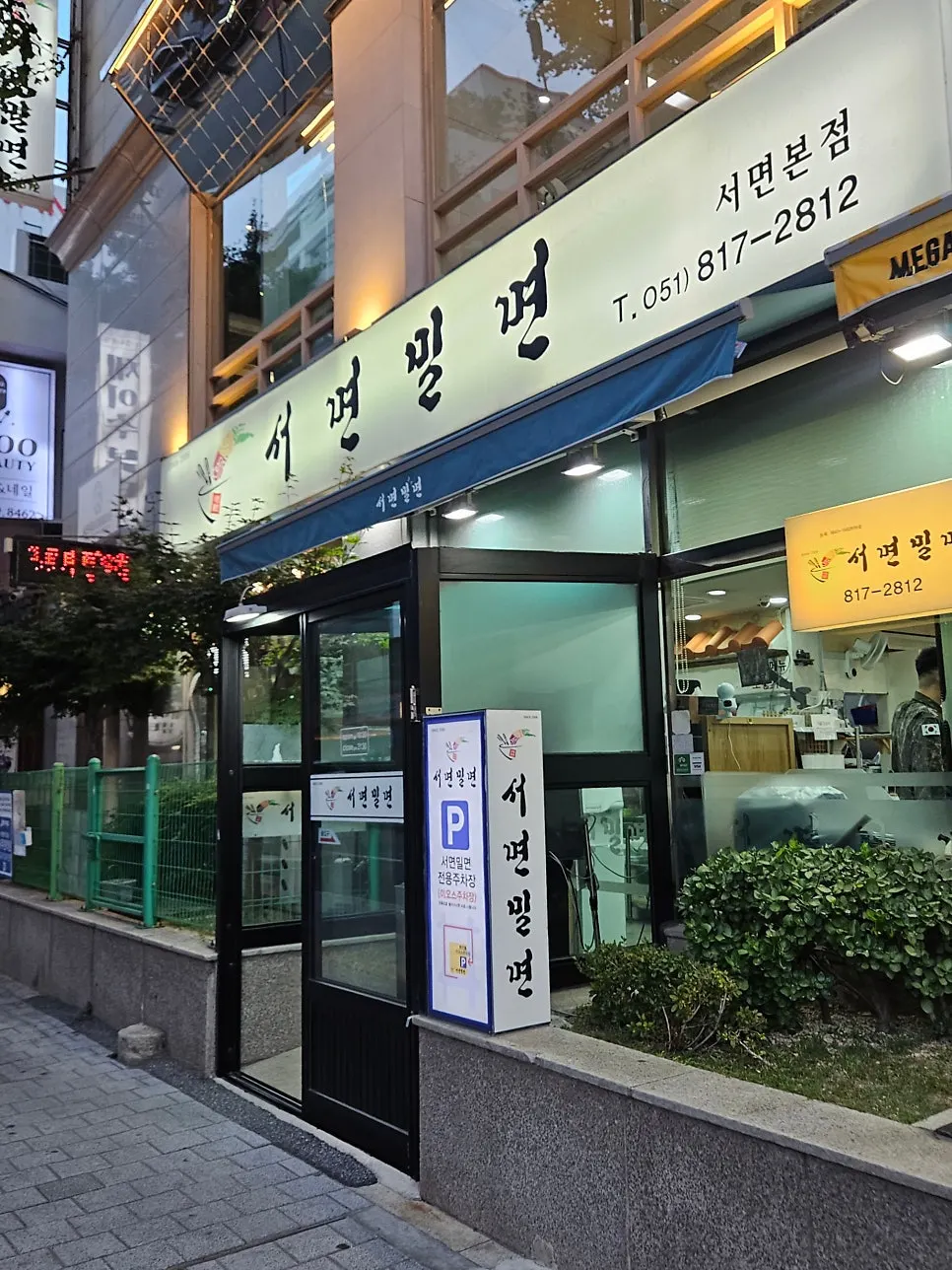 서면역 8번 출구에서 본 서면밀면 가는 길