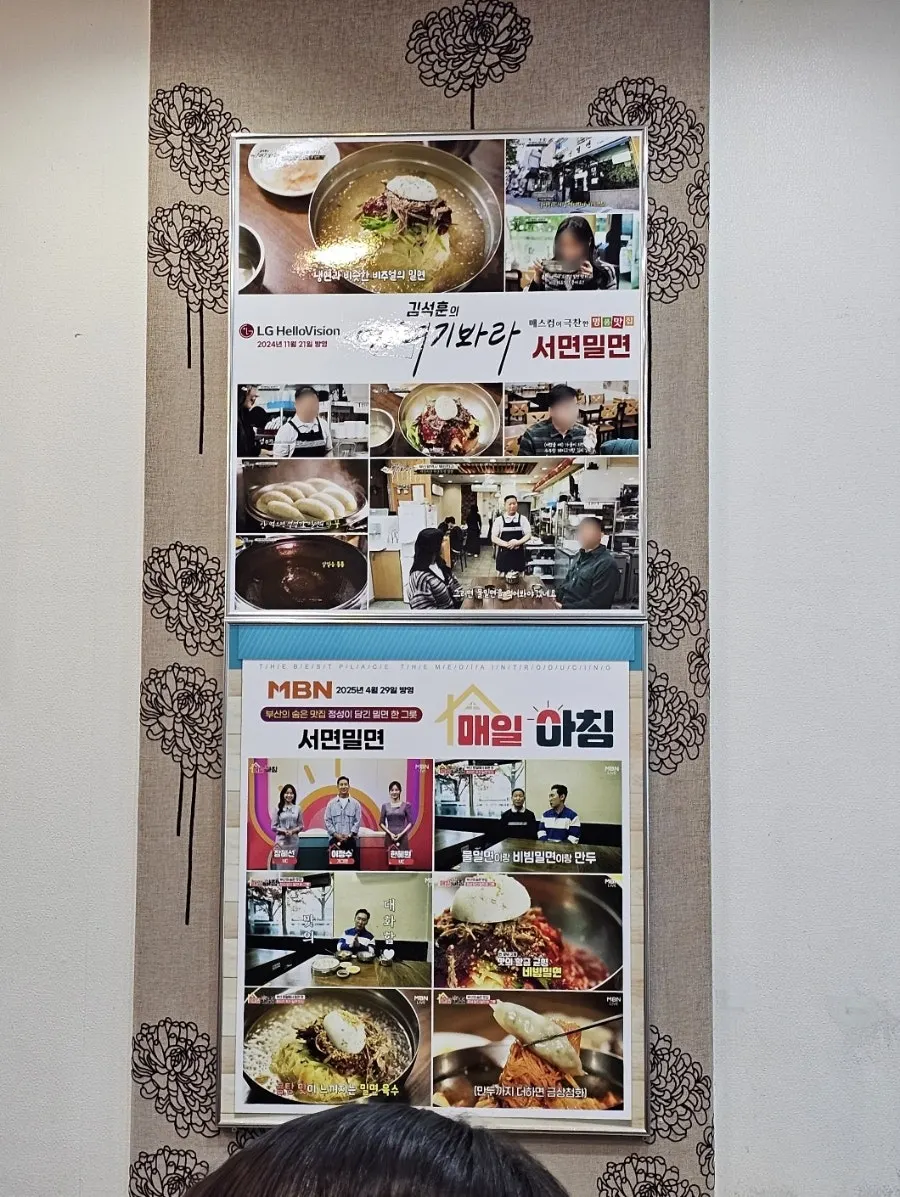 Wall showing traces of TV appearances at Seomyeon Milmyeon