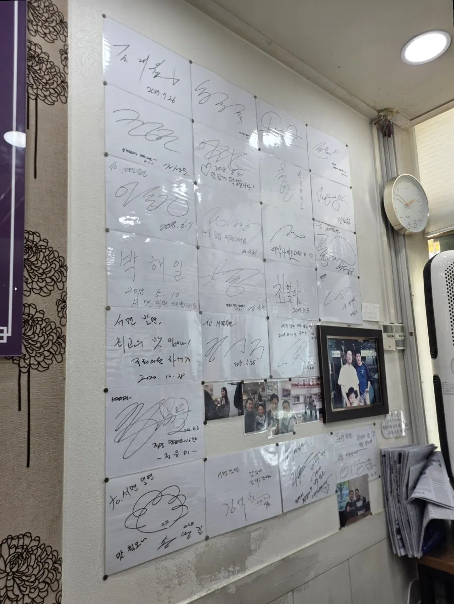 Wall covered with autographs at Seomyeon Milmyeon