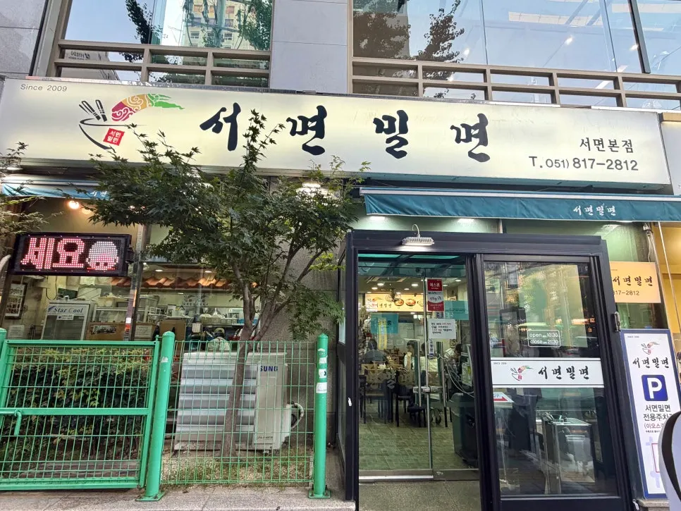 Landscape photo of a bowl of milmyeon at Seomyeon Milmyeon