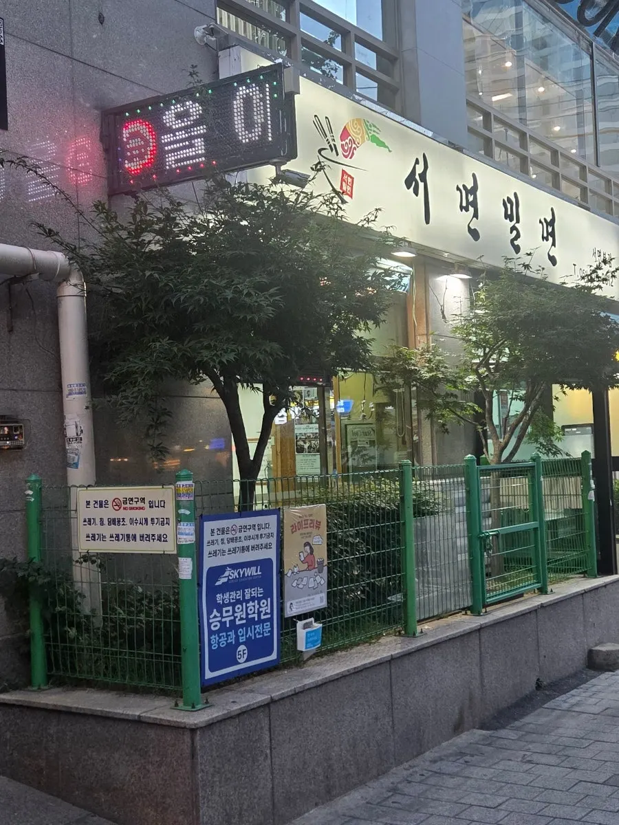 ソミョン駅イオスプラザのソミョンミルミョン店外観