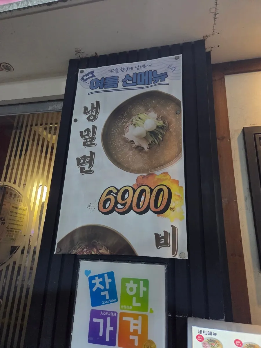 Street view around Sanbandeul Pork Gukbap on Jeonpo Café Street