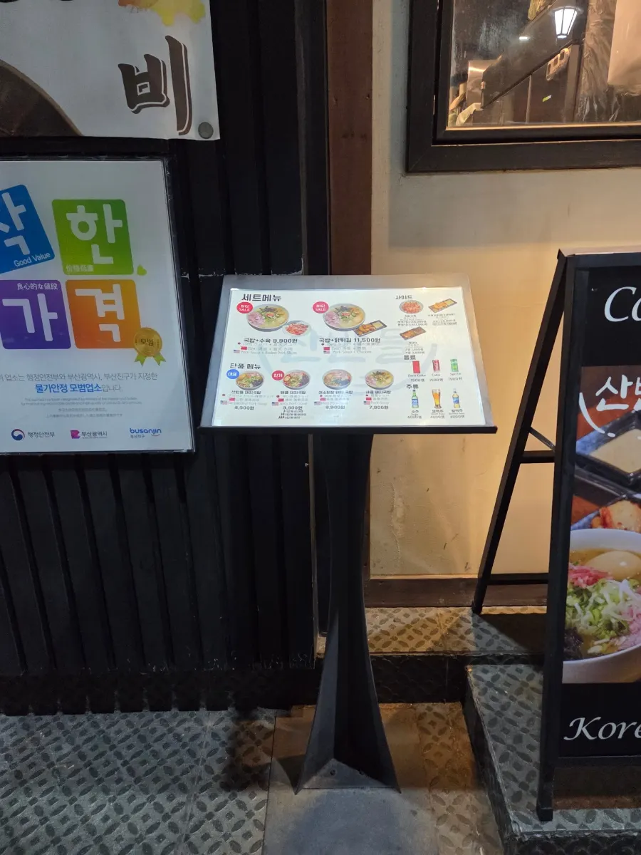 Street view around Sanbandeul Pork Gukbap on Jeonpo Café Street
