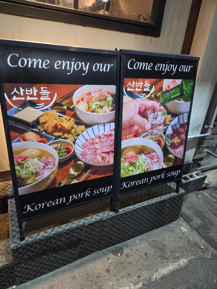 Street view around Sanbandeul Pork Gukbap on Jeonpo Café Street