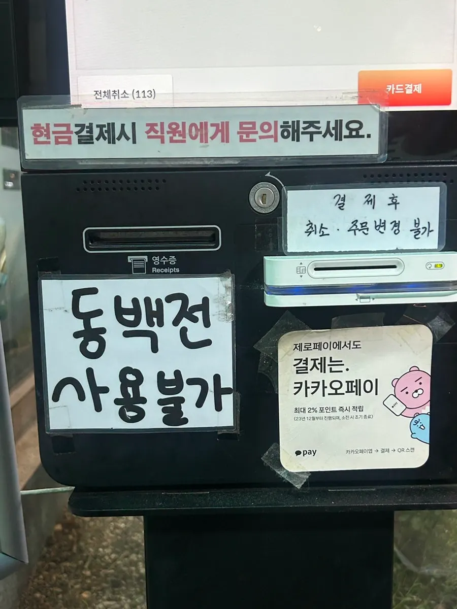Order kiosk in front of the inner door at Seomyeon Milmyeon