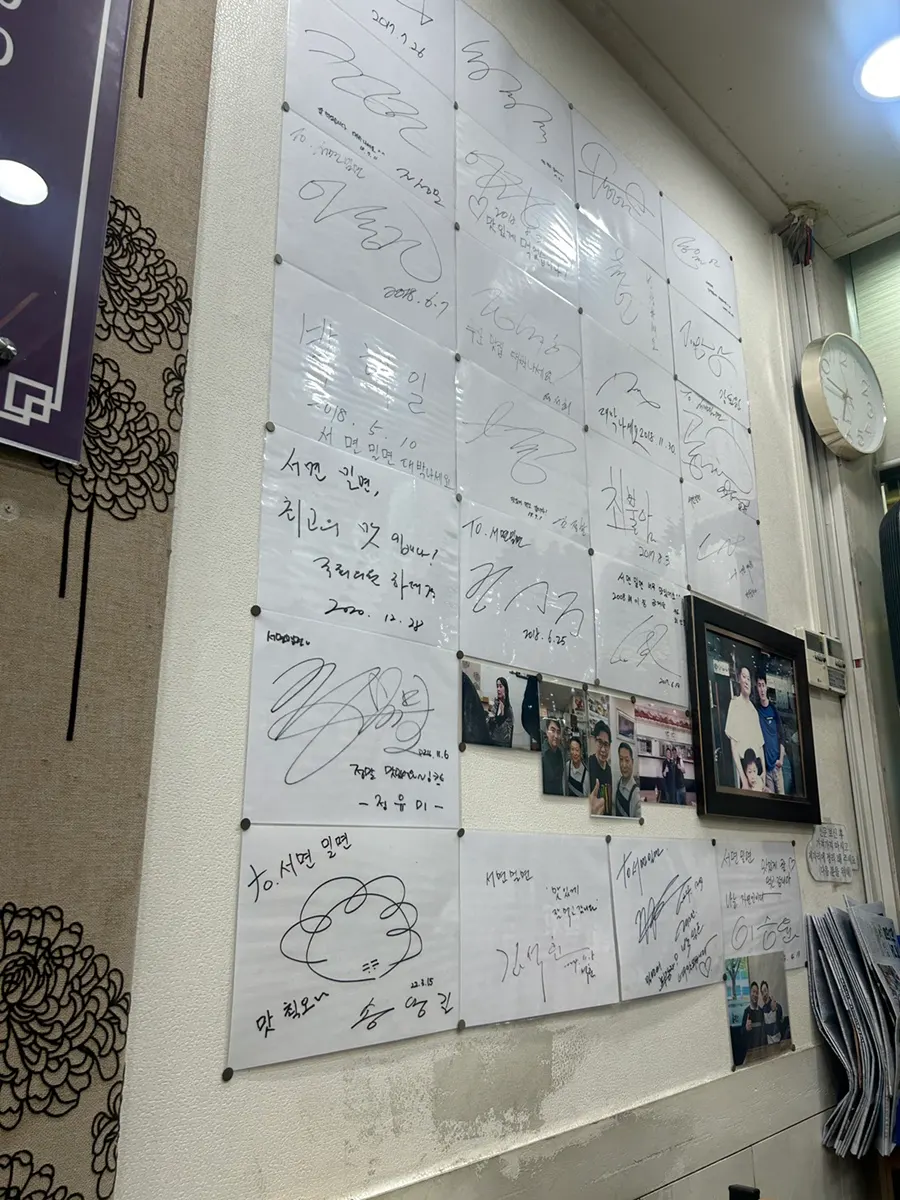 Autograph from a visiting celebrity displayed on the restaurant wall