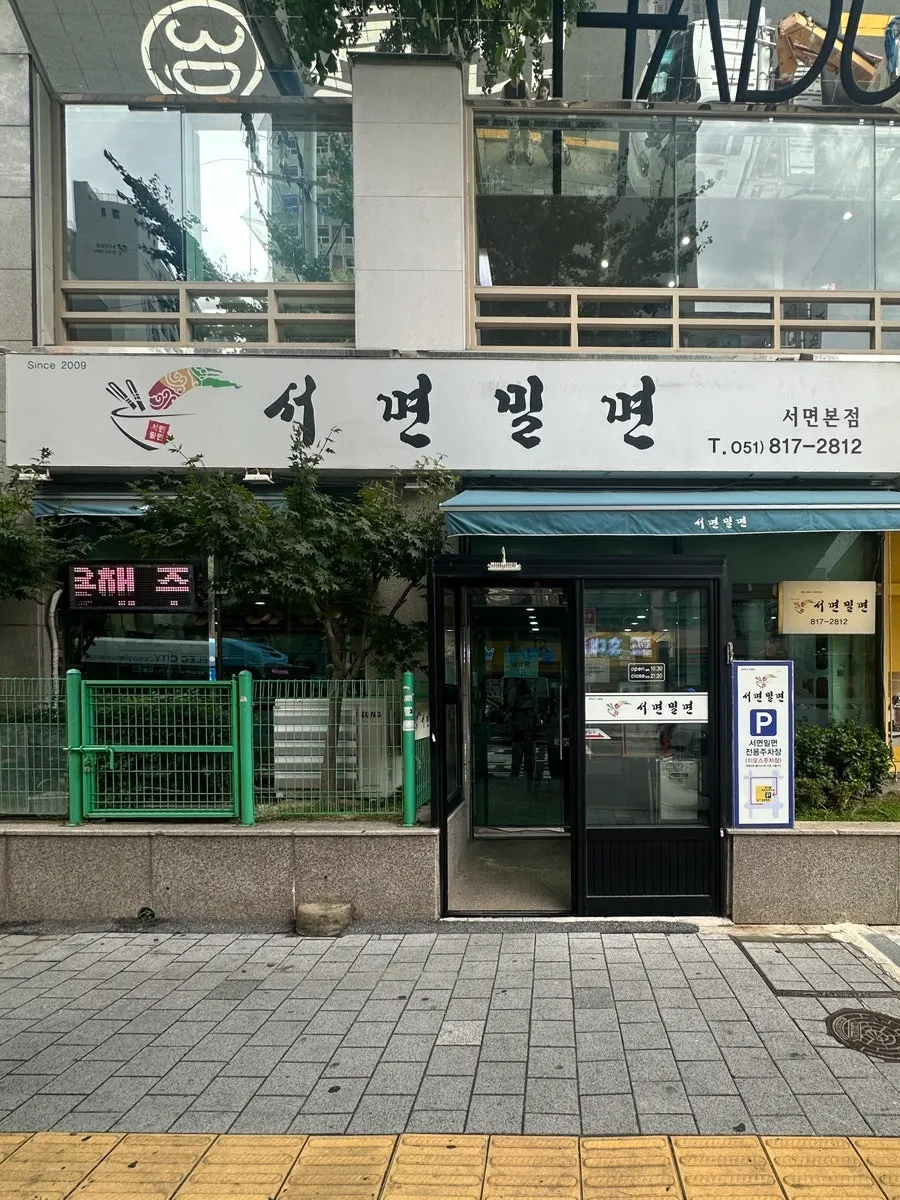 Tampak luar Seomyeon Milmyeon di lantai 1 Eos Plaza