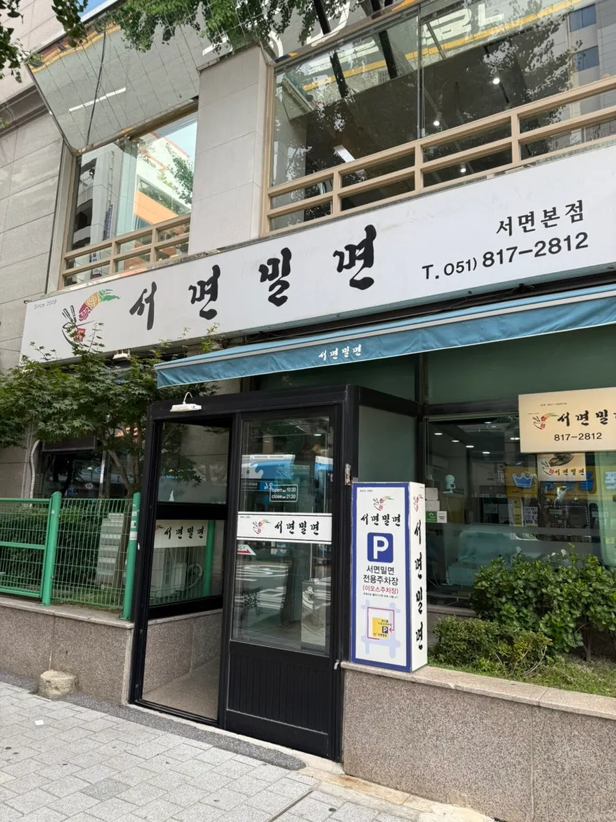 Parking information for the Seomyeon Milmyeon building