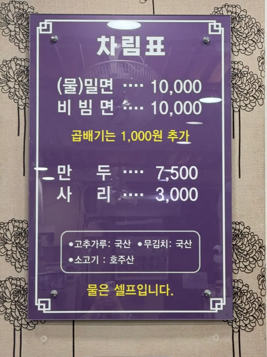 Order kiosk inside Seomyeon Milmyeon