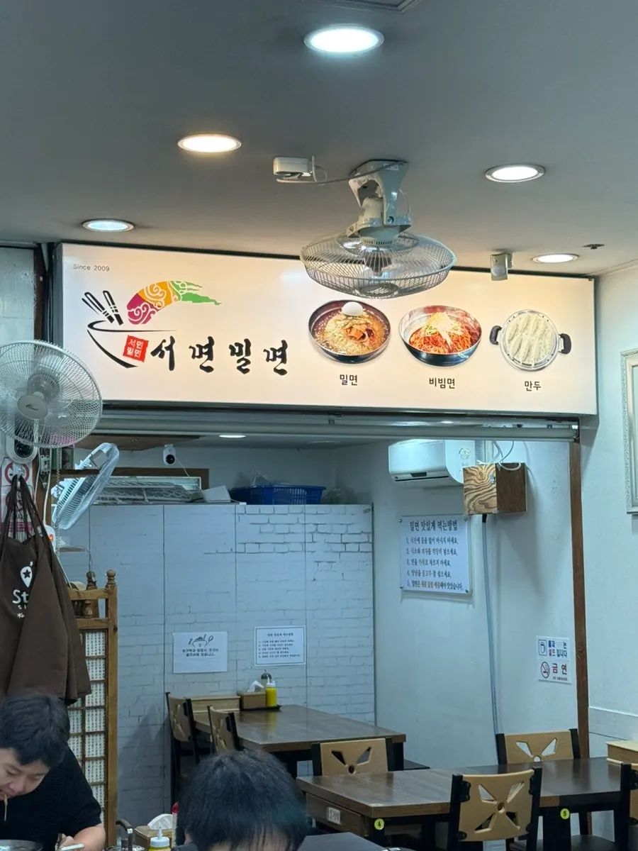 Spoons and forks laid out at the Seomyeon Milmyeon self-service bar