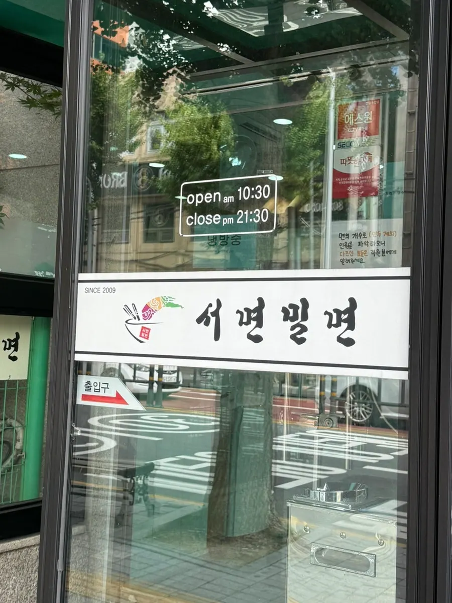 Entrance of Seomyeon Milmyeon near Exit 8 of Seomyeon Station