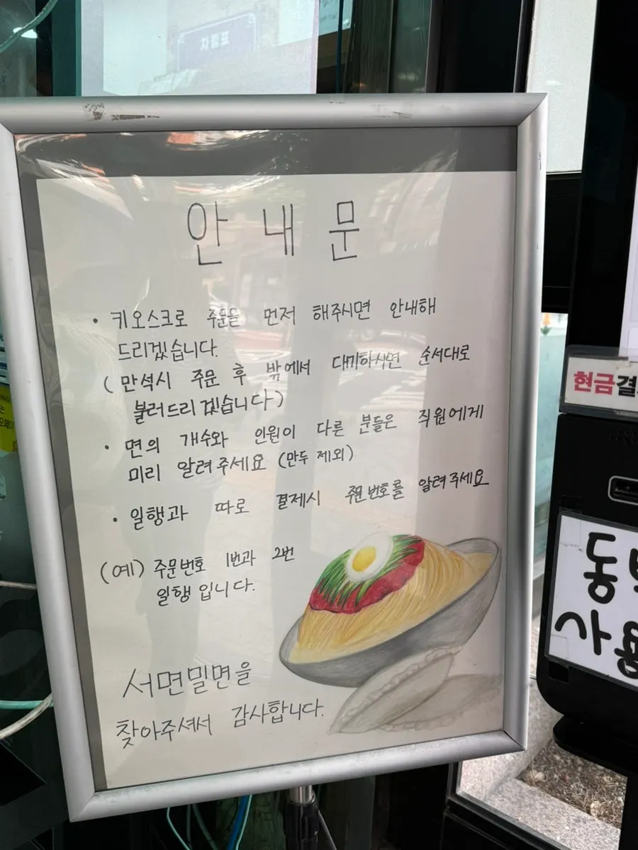 Eos building parking lot available for Seomyeon Milmyeon customers