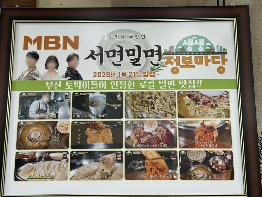 Sign describing Seomyeon Milmyeon's 72-hour bone broth