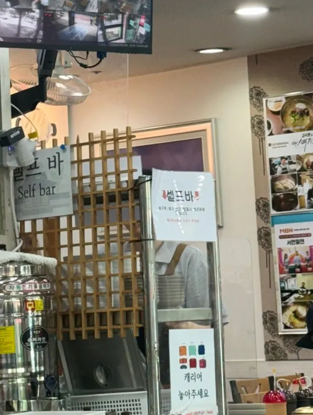 Notice at Seomyeon Milmyeon asking not to cut the noodles with scissors