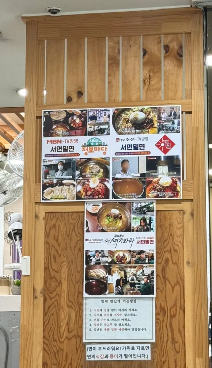 Milmyeon table setting after ordering at Seomyeon Milmyeon
