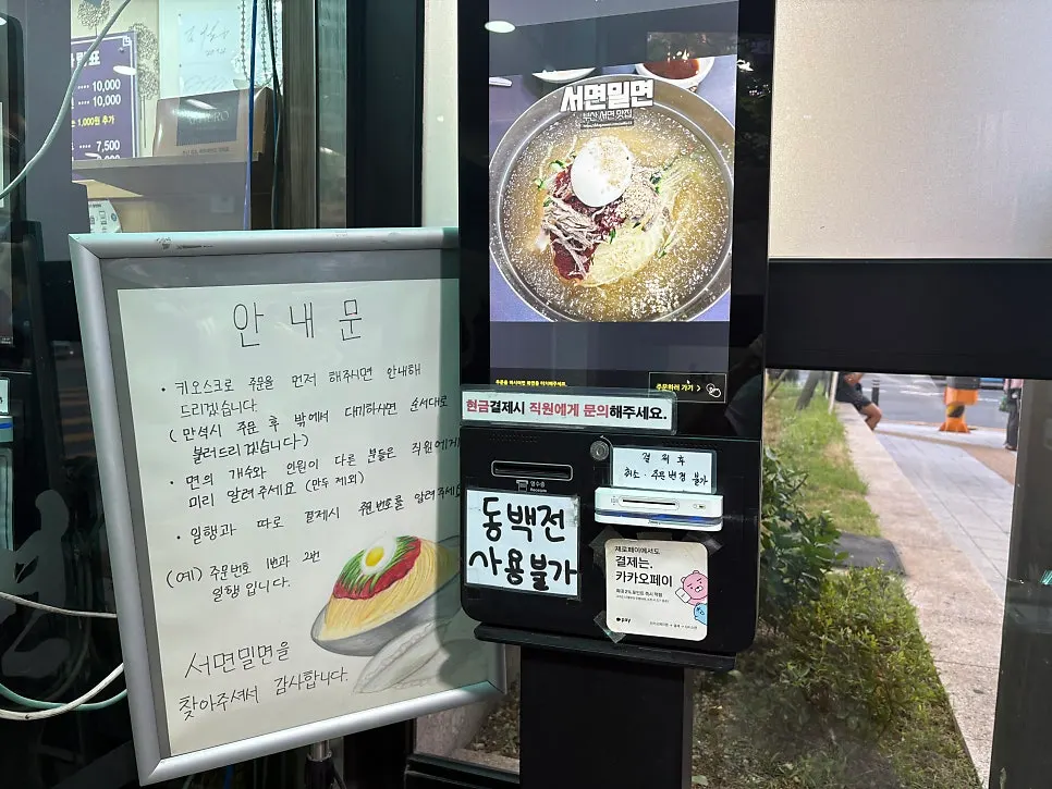 서면밀면 매장 위치 관련 사진