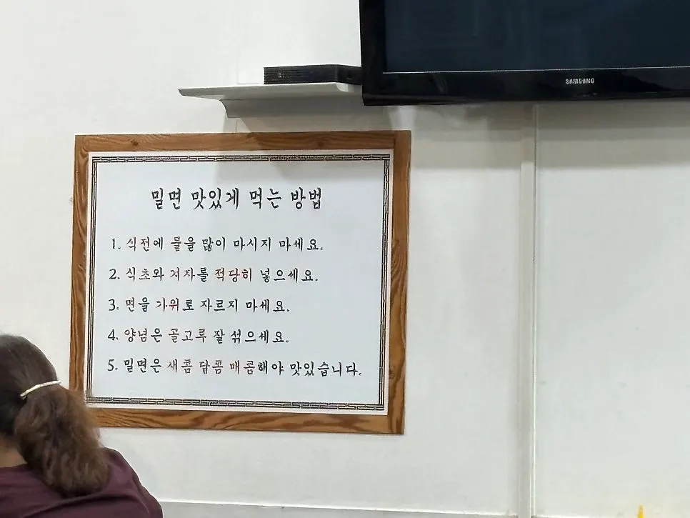 서면밀면 물밀면 비빔밀면 만두 메뉴 사진