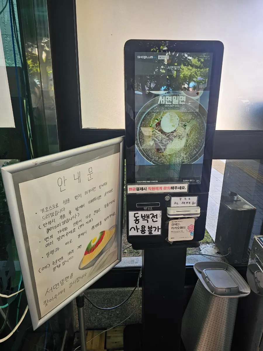 Menu board at Seomyeon Milmyeon