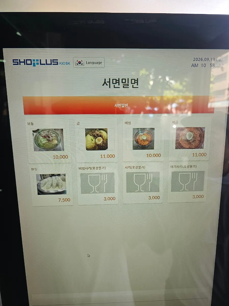 Menu board showing prices for mul-milmyeon and bibim-milmyeon