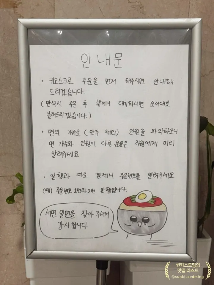 Table setup with mul-milmyeon and dumplings at Seomyeon Milmyeon