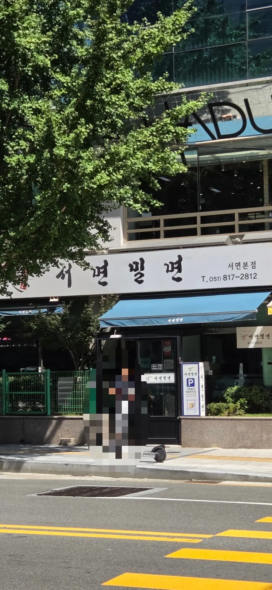 Visiting Seomyeon Milmyeon