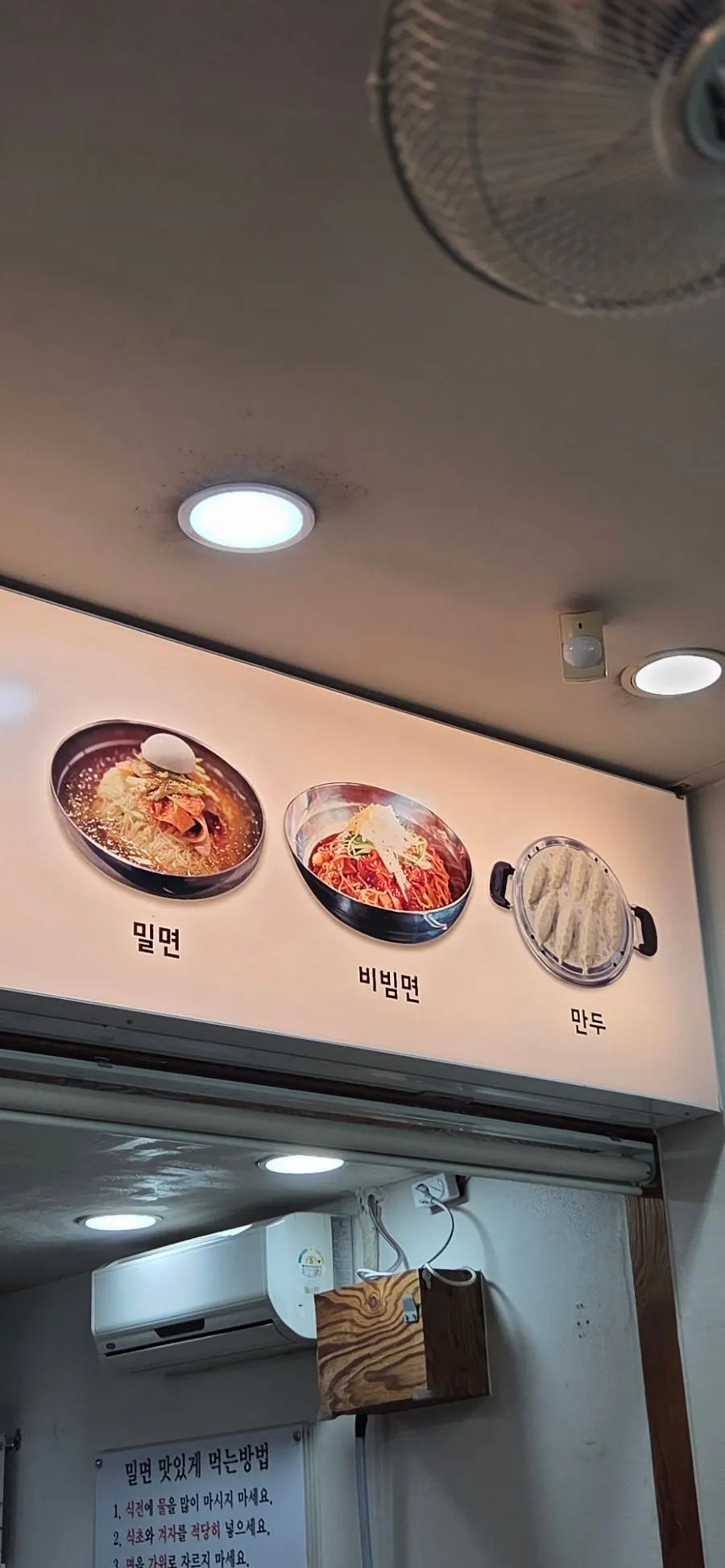 Seomyeon Milmyeon restaurant information