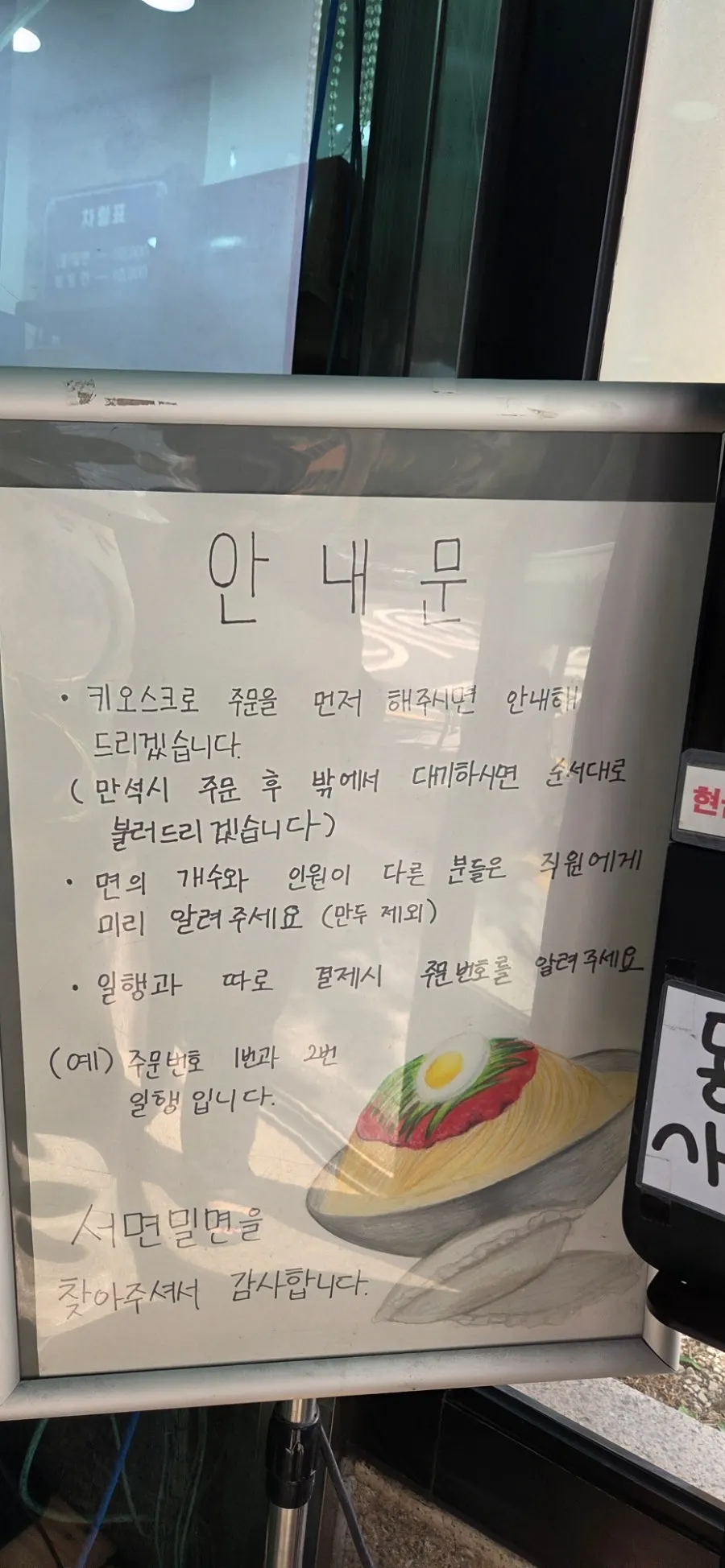 King dumplings and milmyeon