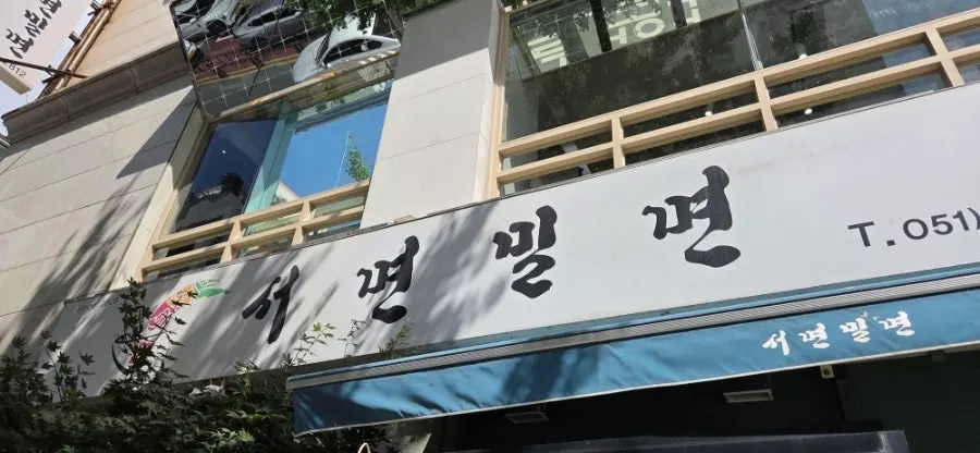 Warm king dumplings