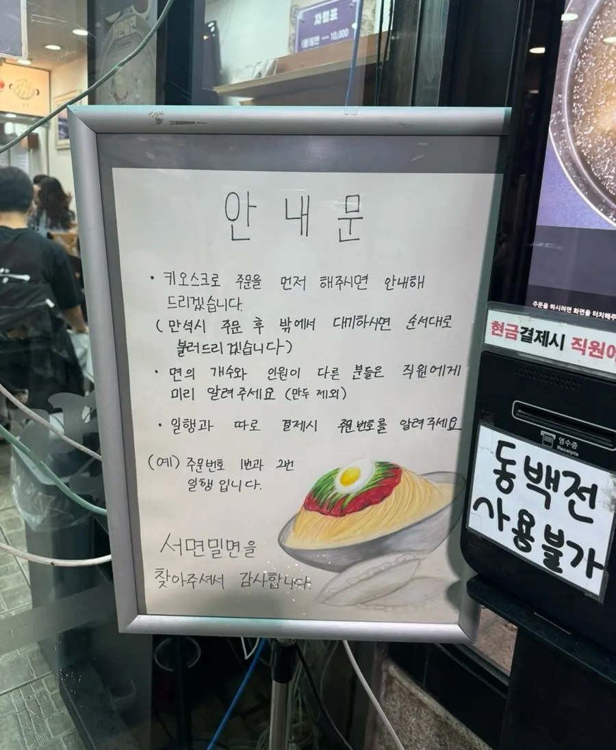 키오스크 주문 후 받은 대기 번호 안내