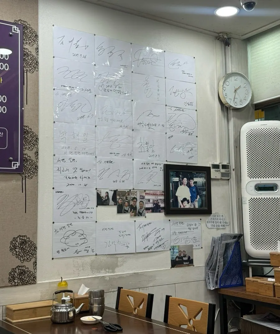 벽면을 채운 유명인 사인