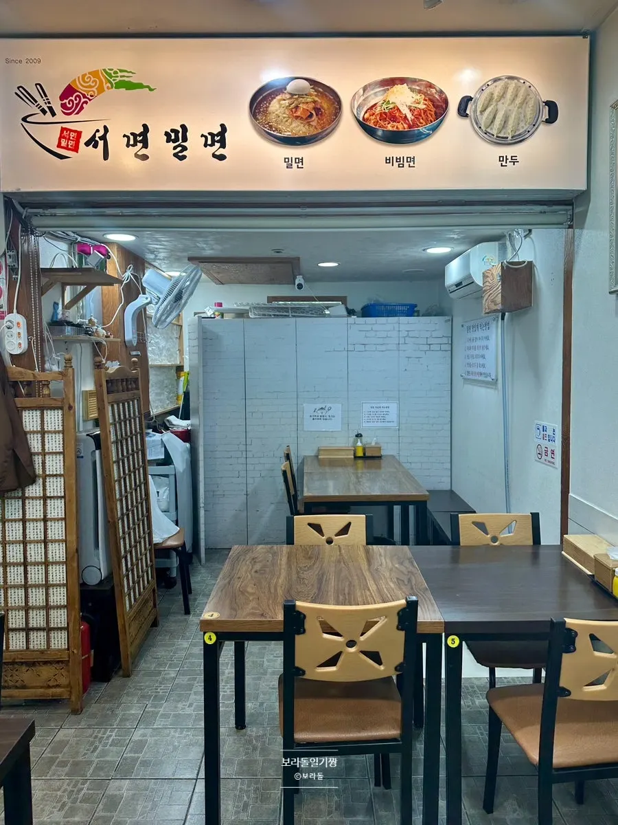 서면밀면 매장 내부 세로 사진