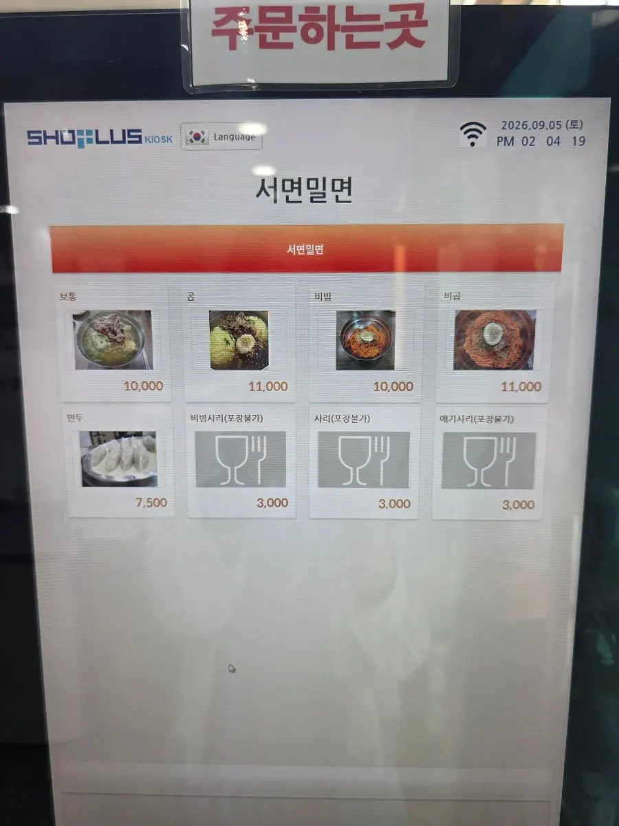 Cartel del menú pegado en la pared de Seomyeon Milmyeon