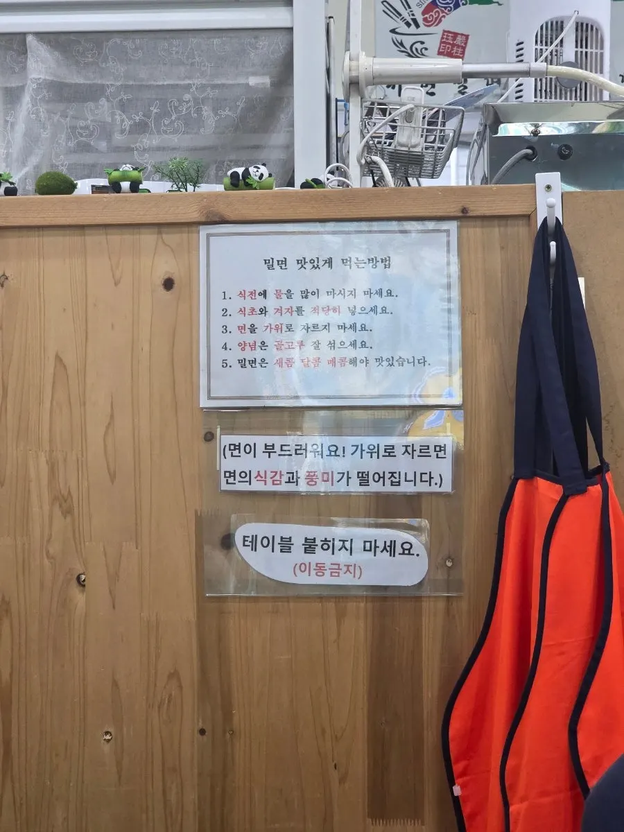 Cartel con instrucciones para disfrutar mejor el milmyeon