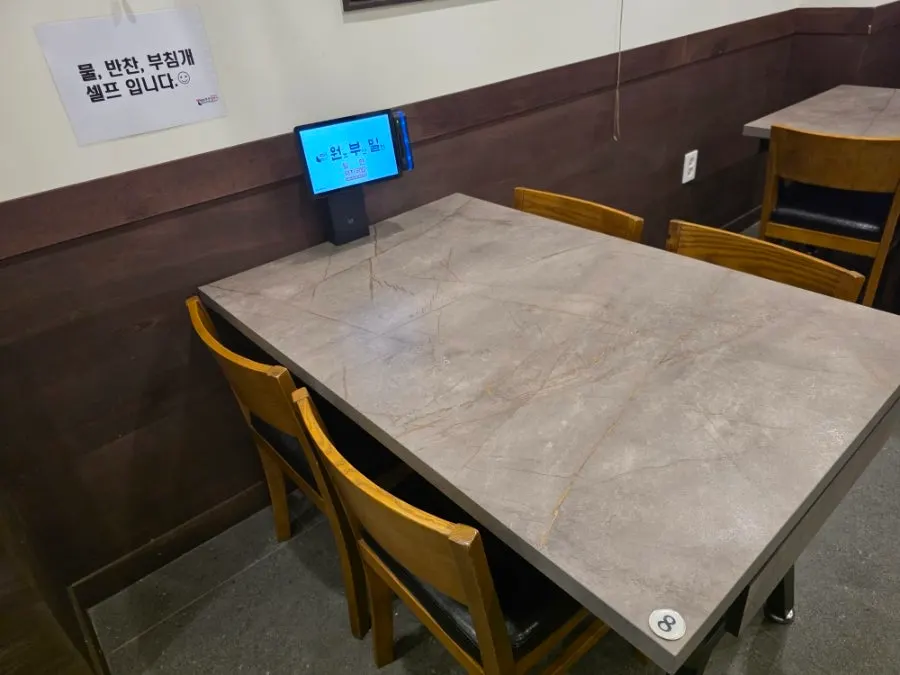 여러 명이 앉기 좋은 테이블 구조