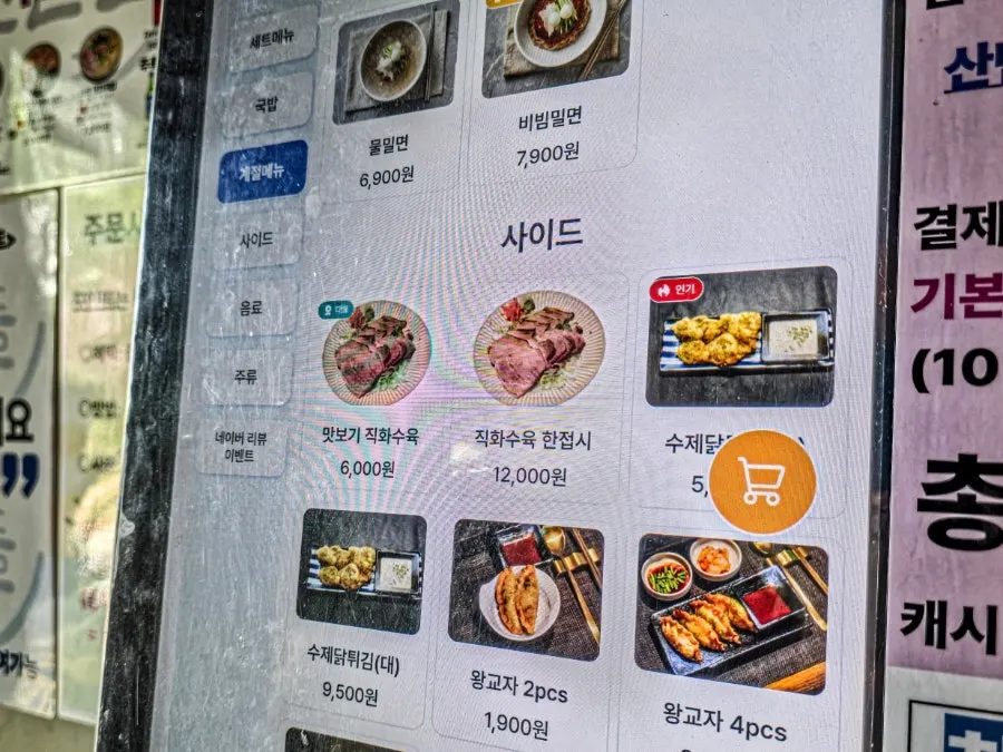 Pork soup and milmyeon menu guide
