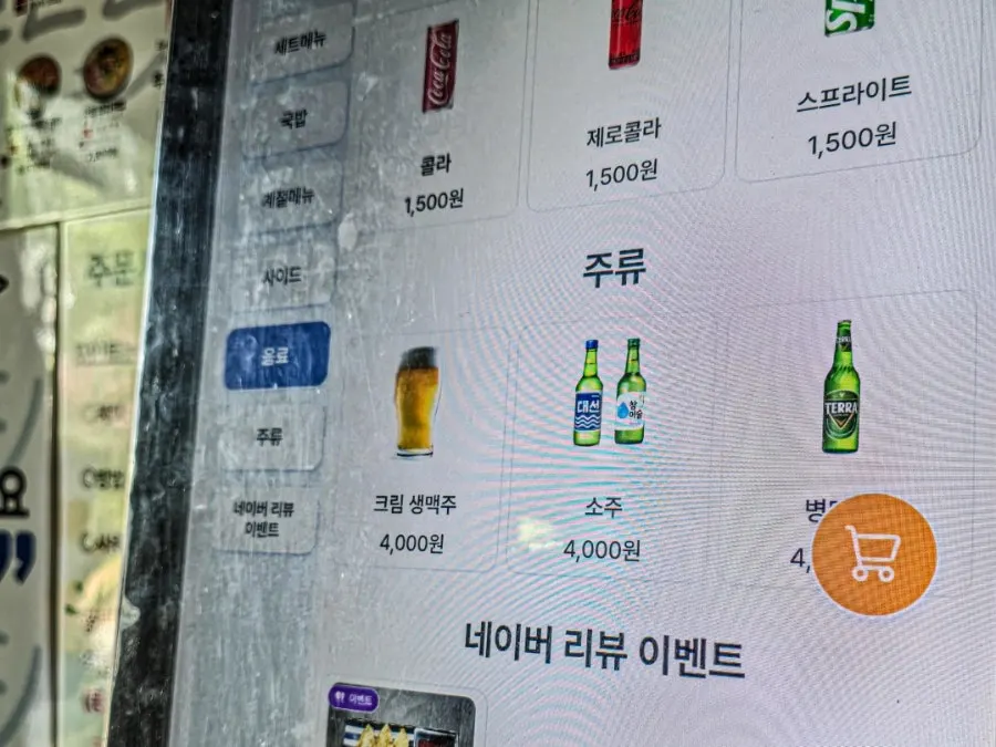 Sanbandeul alcohol menu