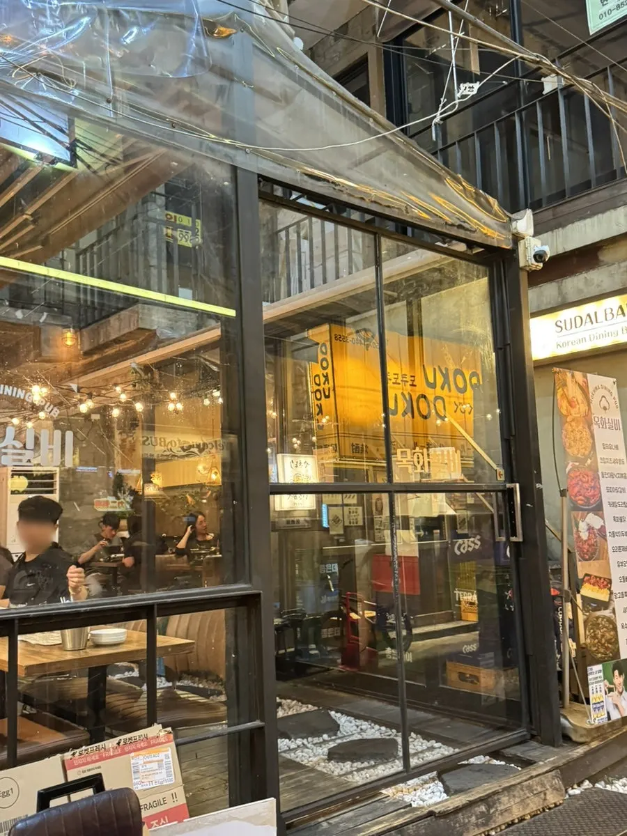 Mokhwa Silbi storefront entrance and sign