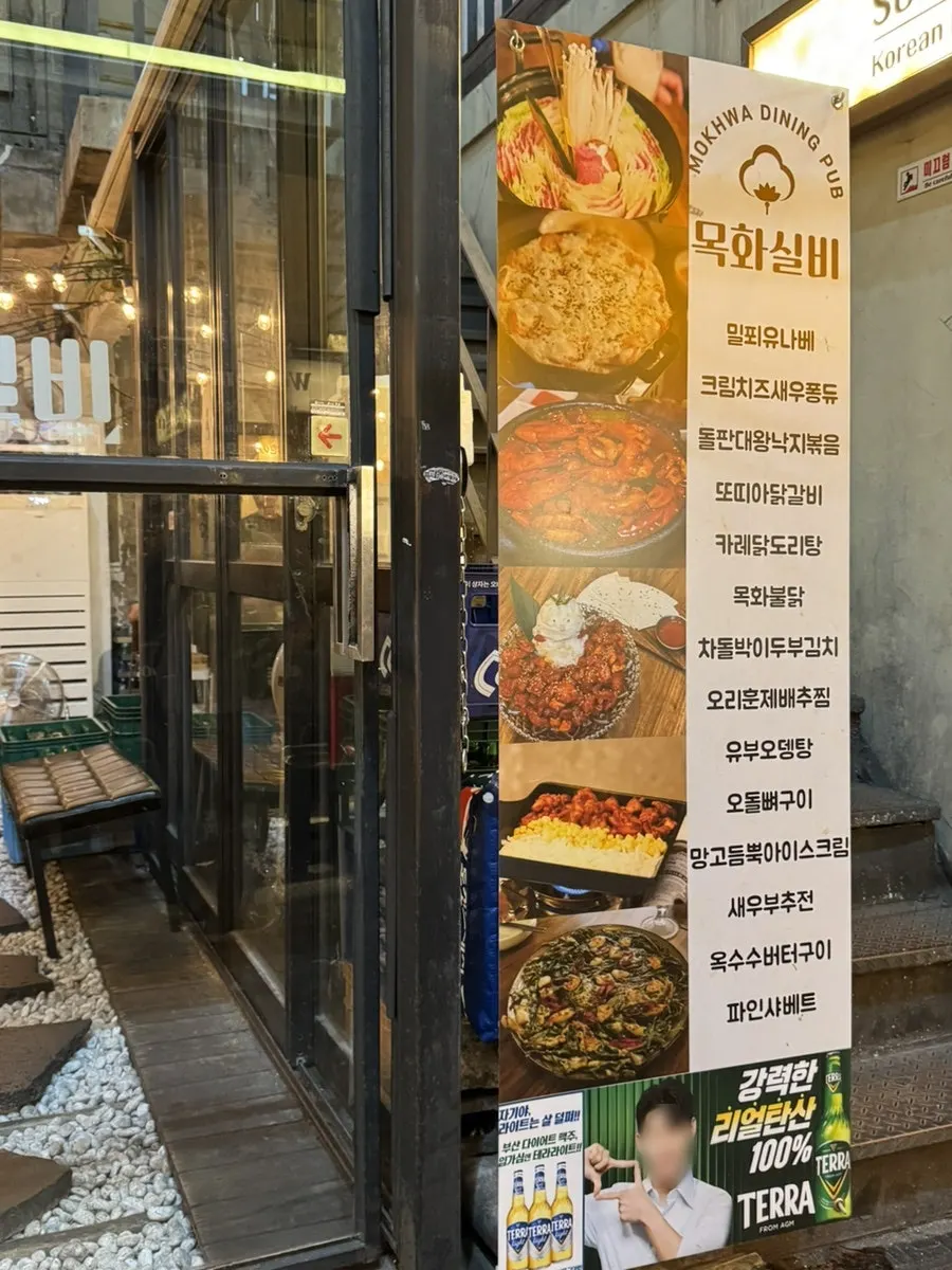Interior seating atmosphere at Mokhwa Silbi