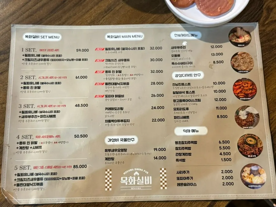 Mokhwa Silbi menu board