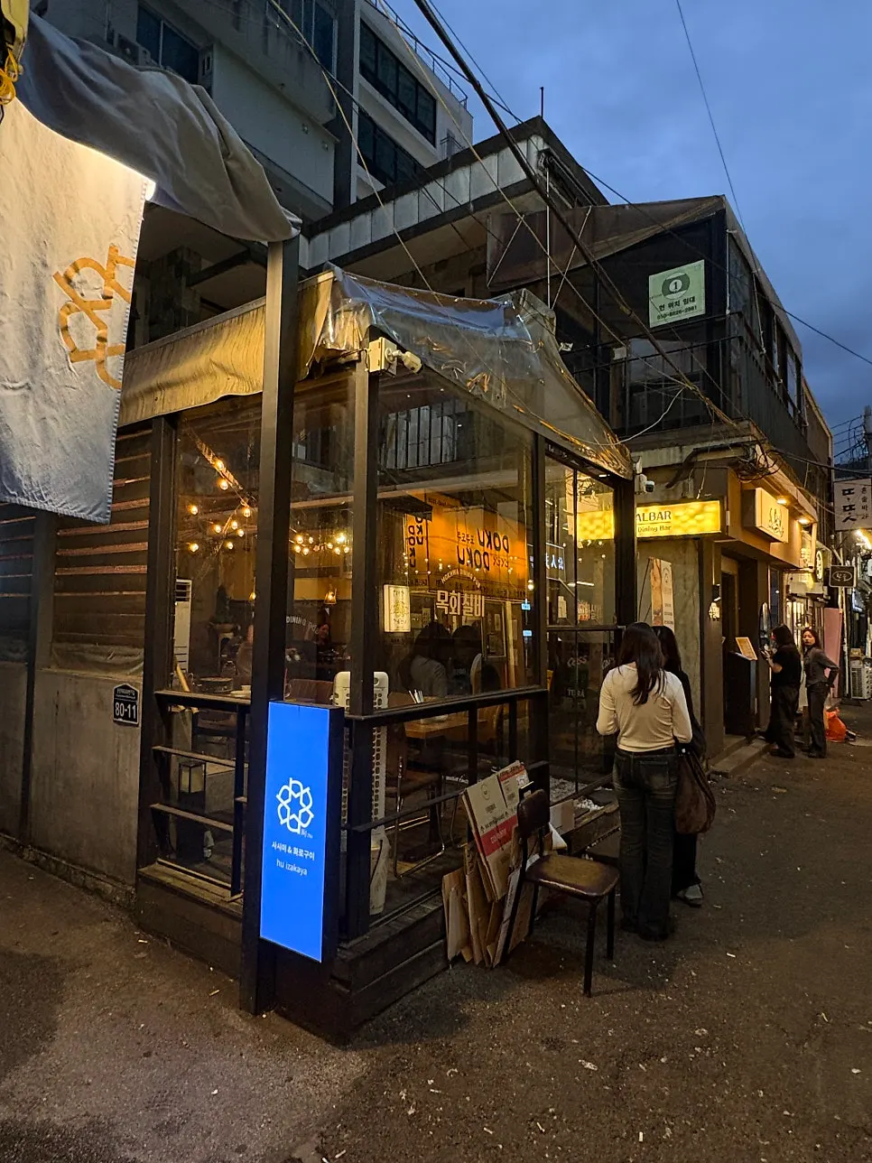 Exterior and outdoor seating at Mokhwa Silbi in Seomyeon