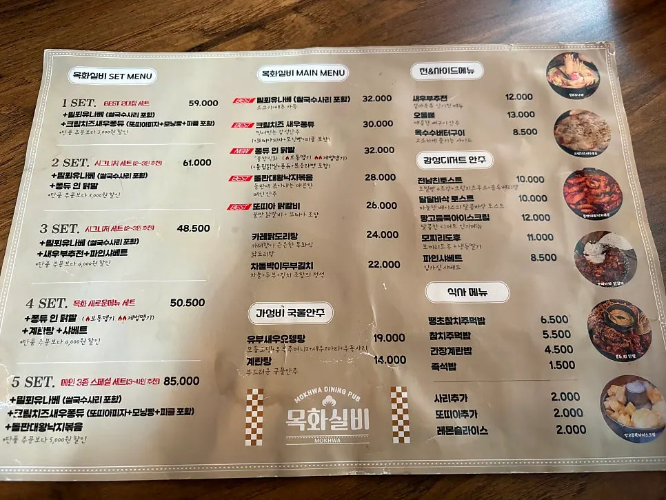 Mokhwa Silbi food menu board